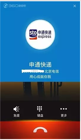 每一个入驻360来店通企业经过认证后，都会拥有身份显示标识