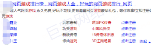 360搜索广告凤舞创意类型：凤舞列表