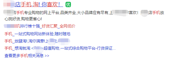 360搜索广告凤舞创意类型：凤舞长子链