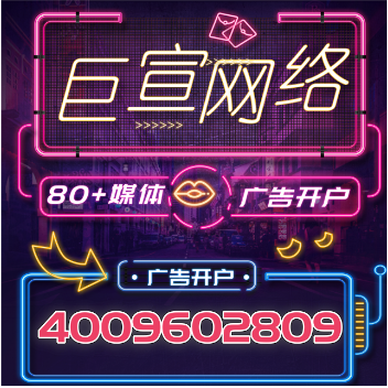 360推广开户,360广告投放