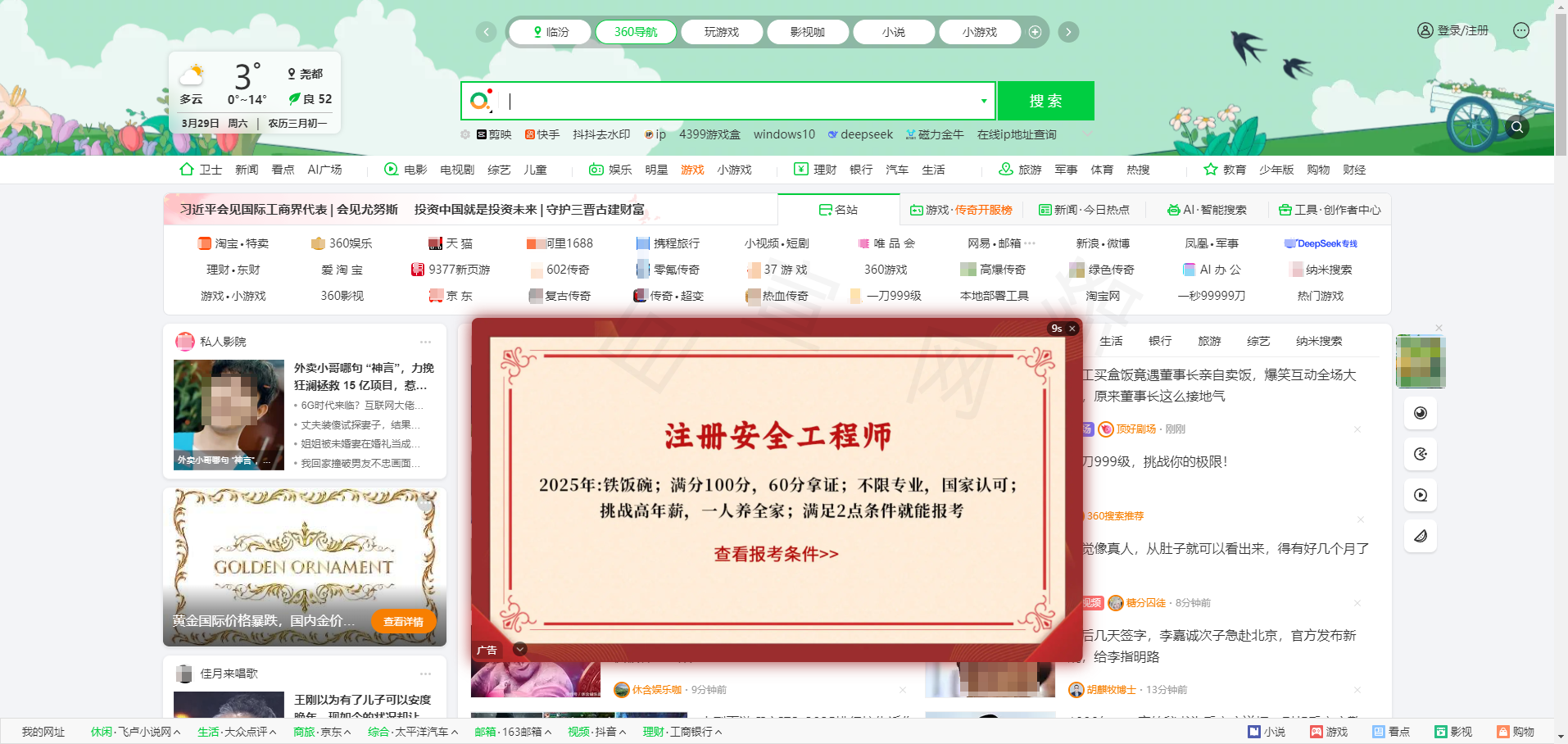 360广告营销工具oCPC 2.0重磅升级：精准触达高价值用户！